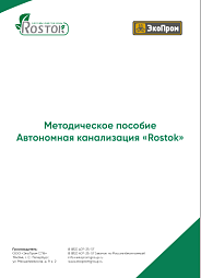 Комплект АК Rostok "Дачная Плюс"
