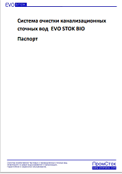 EvoStok Bio 5 S