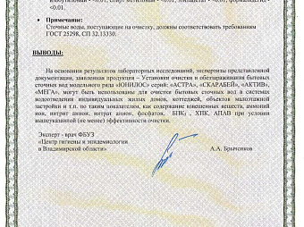 ЮНИЛОС АСТРА 5