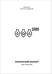 Sani-S-3