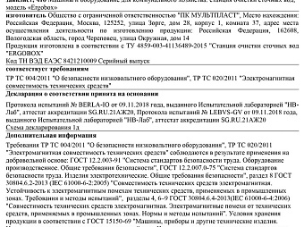 Эргобокс 10